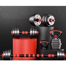 홈트 무게조절덤벨 운동기구 바벨 10kg 20kg 30kg, 총 중량 30캐티(15캐티x2) 청소년추천