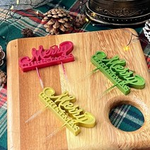 [당일배송] 하피블리 크리스마스초 디자인초, 레터링초, 1개, 글리터그린
