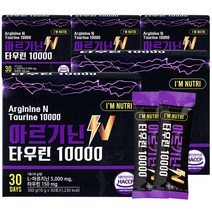 아임뉴트리 아르기닌 타우린 10000 고함량 BCAA 레몬맛 분말, 5개, 300g