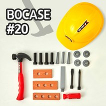 보케이스 안전모 망치 공구놀이 세트 20pcs, 혼합색상
