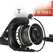 캐스팅 릴 낚시, 금속 틈새 없음 8000형