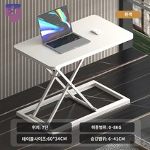 모니터 받침대 선반 노트북 데스크 맥북 높이조절, 화이트-7단높이