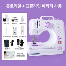 오바로크 미싱 가정용 공업용 미싱기 오버룩 8종, 1