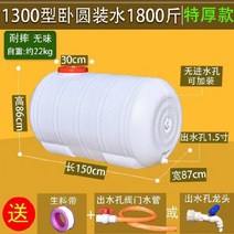 농업용물통 캠핑용 대용량 우수받이 생수통, 300형 원통형 물 800근