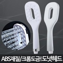 PGM^*^몰도넛헤드 수압센샤워기 강력 고급 화장실 교체 욕조 절수 가정 가정용 수전 실용 욕실^*췤pgm, a*^*옵션없슴