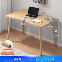 사무용 책상 컴퓨터 책상 데스크탑 홈 데스크 소녀 침실 간단한 책상 책상 임대 집 작은 테이블 작업대, 805073CM 솔리드 우드 컬러 솔리드 두꺼운 솔리드