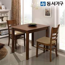 동서가구 CV모던 2인 원목 우드 식탁 테이블 세트/의자 포함 DF626180, 엔틱