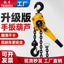체인블럭 레바블럭 견인 휴대용 크레인 기계 1톤 하중, 1톤 x 6미터 10kg