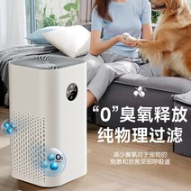 공기살균기 제습기공기청정기 미니 원룸 항알러지 공기청정기 실내 가정용 포름알데히드 연기 탈취제 제거 애완동물 부동 털 음이온 2286, [05] 90m180m 6가지 기능 포름알데히드 제거