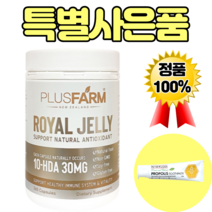 영양제왕 로얄제리 360캡슐 뉴질랜드 Royaljelly 직구 대용량 제품 추천 가격 영양제 10HDA, 1개