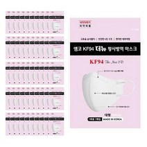 엠코 KF94 더뉴 황사방역 새부리형 비말차단 미세먼지 숨편한 마스크 화이트 200매, 상세페이지 참조, 흰색 200개
