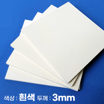피노마켓 포맥스 무료재단 백색 포맥스판 색상 3T 백색, 338) 85cm x 90cm (두께 3mm)