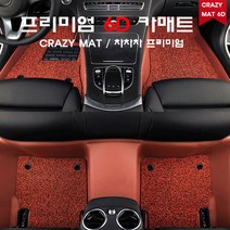 현대 그랜져ig (19년-현재) 코일 6D매트 자동차바닥, 브라운5D/레드 코일