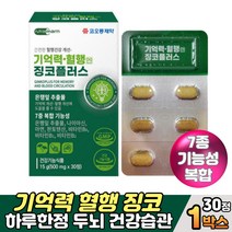 프리미엄 징코플러스 혈행 기억력 건강관리 영양제 60대 70대 부모님 노인 시니어 식약처 최대량 150mg 은행잎추출물 징코 비타민비, 1개, 30정