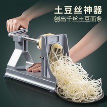 파써는기계 식당 파절단기 야채 식당용 핸디형 자동 고추써는기계 탕파절단기 탕파기 급식 파써는기계 무채기계, A