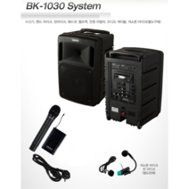 이동식앰프스피커렌탈 버스킹 이동식마이크 렌탈 카날스 KANALS 1030, KANALS BK1030 (이동식스피커 셋트)