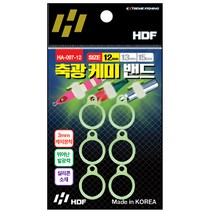 [HDF] HA-097 축광 케미 밴드, 12mm