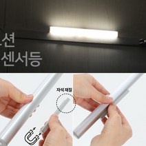 붙이는 LED usb 충전 마그네틱 센서등 3가지 컬러변경 현관문 복도 계단 간접조명 부착식 자석 무선 센서등