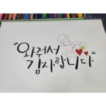 프로포즈 각종기념일 스케치북 편지, 18매