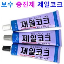 제일코크 충진제 다목적 접착재 구멍 깨진곳 보수 초강력 접착제, 제일코크 백색 X 1개