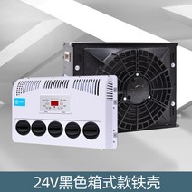 화물차 무시동에어컨 이동식에어컨 캠핑에어컨 차박에어컨 차크닉 기숙사 창문형 에어컨 냉풍기, 24V 블랙 가로형