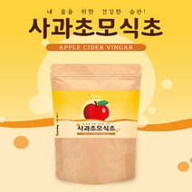 사과초모식초분말 애플사이다비니거 가루 효능 유기산 프로 프리 포스트 바이오틱스 플란타늄 람노서스 프락토올리고당 식이섬유 v133 알칼리성 사과 식초 먹는법