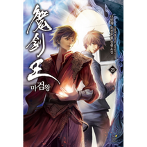 마검왕 23, 상품명