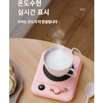 가정용 물컵 전기컵 보온 컵 받침 보온 전열 가열하다 가정용, 분홍색