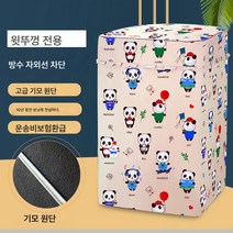 세탁기커버 전자동 5/5.5/6/6.5/7kg방수커버EB65M2W, 색깔6, 옵션2