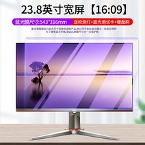 컴퓨터 40인치 와이드 컴퓨터 27 32인치 인강용 휴대용 커브드모니터 듀얼모니터 모니터 듀얼 컴퓨터 듀얼 컴퓨터 와이드 20인치, 23.8 와이드(16.09) [543x316mm] 증정