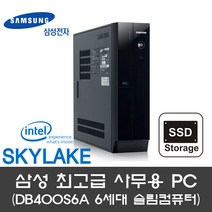 삼성 6세대 최고사양 사무용 컴퓨터본체 윈도우10, 슬림, i3-6100 8G SSD240G+HDD500G
