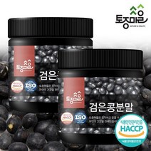 [토종마을]국산 검은콩분말 200g X 2통, 2개, 상세설명 참조