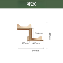 ( 고양이 플랫폼식 등반 캣타워 ) 원목 캡슐식 기둥X 벽부착식 DIY 캣폴, 계단 C