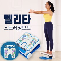 벨리타 스트레칭보드 일반형 지압형 혼합형 스트레치보드, 블루