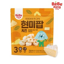 [베베당] 알록달록 현미팝 치즈, 단품