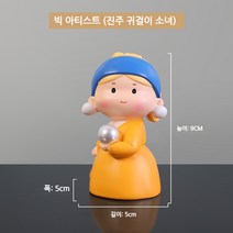 아이디어 트레이 수납 장식 진주걸 홈 거실 장식 현관 열쇠 수납 장식 선물, A