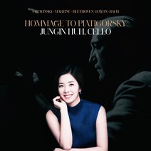 [CD] 허정인 - 오마주 투 피아티고르스키 (Hommage to Piatigorsky) : 첼리스트 허정인 첫 번째 솔로 앨범, Audioguy, 허정인 (Jung in Huh), CD