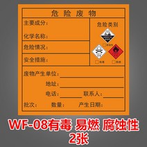 써멀테이프 폐물 표지판 라벨 위폐 엠블럼 경고 스티커 독이 있다 유해함 불붙기 쉽다 PVC KT 위험물 1795518089, 40x40cm, 써멀테이프 2장 독이 있다 /불붙기