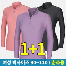 [스타일랑] (1+1) 예쁜걸 여성 춘추용 긴팔 집업 티셔츠 / 90~110 사이즈까지 빅사이즈 티셔츠 / 6가지 컬러 / 내구성 좋은 프리미엄 원단 / 골프 / 작업복 / 등산복