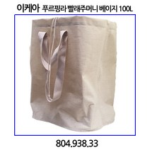 이케아 PURRPINGLA 푸르핑라 빨래주머니 베이지 100L