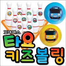 유아장난감 바니랜드 타요 키즈볼링 아동 유아 스포츠 장난감 전화기카메라놀이-C0104EA, 본상품선택