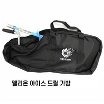 [델리온] 아이스 드릴 아이스 오거 얼음 빙어 송어 낚시, 가방(오거 미포함입니다)