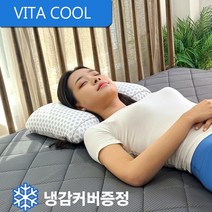 비타 쿨베개 (유아 성인 시원한 베개) 여름베개 냉감베개 3가지 사이즈, 미듐(스카이블루)