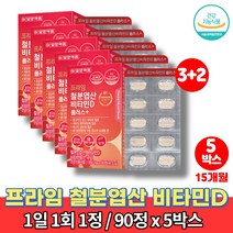 20대 30대 40대 50대 여성 임신초기 임신전 임신후 산후 임산부 멀티 철분제 복용법 영양제 철분제제 비타민D 비타민B12 엽산 구리, 5박스