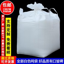 톤백 신품 1톤 2톤 컨테이너 백 스페이스 슬러지 톤수 농업용 저장 가방, 10 4 개의 크레인  개구부 및 하단 평평한 바닥은