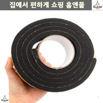 접착용품 집천장 커튼레일달기 양면접착제 양면테이프 폼양면테이프