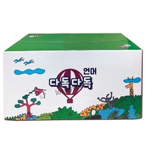 다산어린이 다독다독 언어 전집 / 새상품