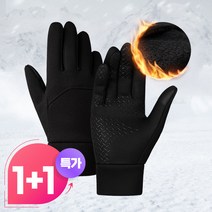 스노우맨 1+1 기모 스마트 방한장갑 남성 여성용 터치 네오프랜 방한장갑