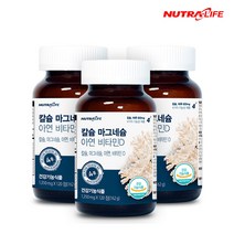 뉴트라라이프 칼슘 마그네슘 아연 비타민D 120정 3병 (6개월분), 칼슘 마그네슘 아연 비타민D 3박스 (6개월분)