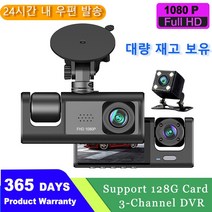 4채널블랙박스 차량용 DVR 듀얼 렌즈 카메라 3 채널 대시 캠 블랙박스 24 시간 주차 자동 루프 모니터링 비디오 레코더 1080P HD